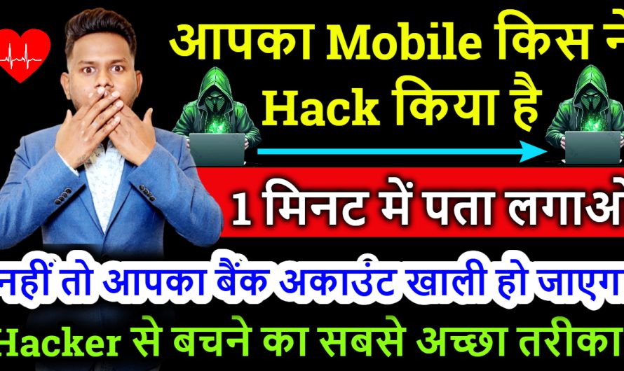 How to protect mobile from hacker