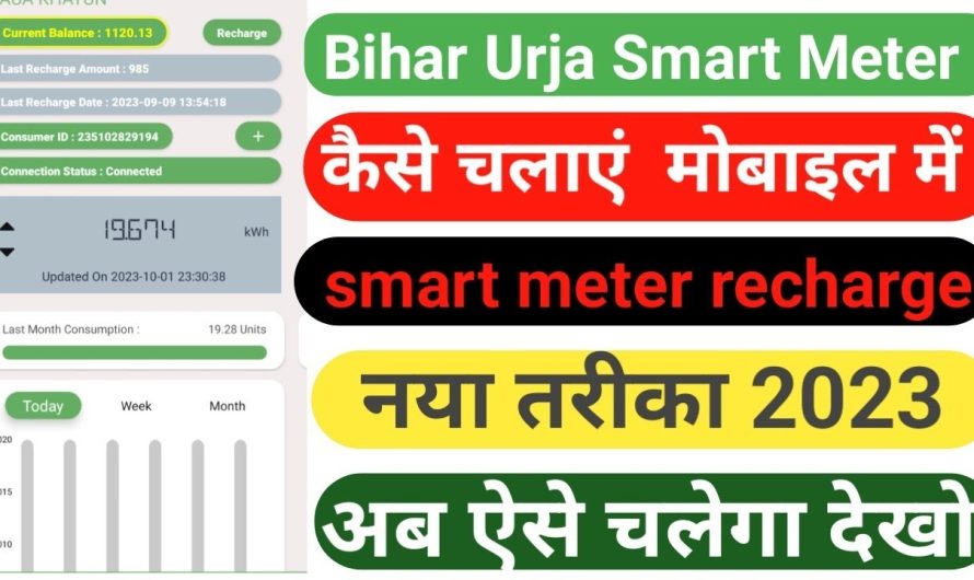 How to recharge smart electricity meter