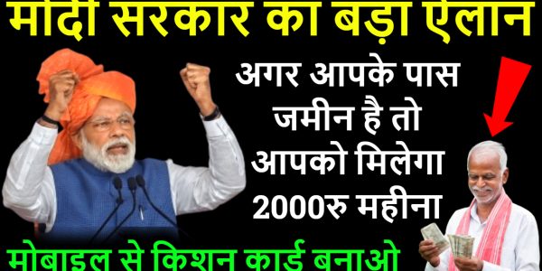 kishan card kishan card